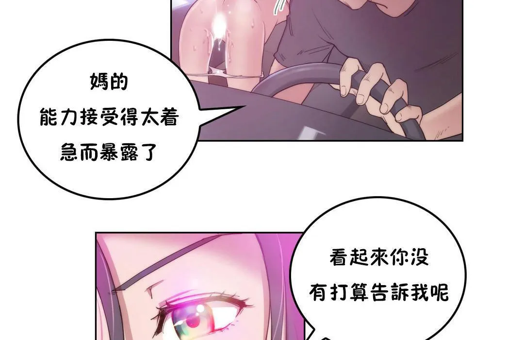 性骑士们-妓者 第3话 第38页