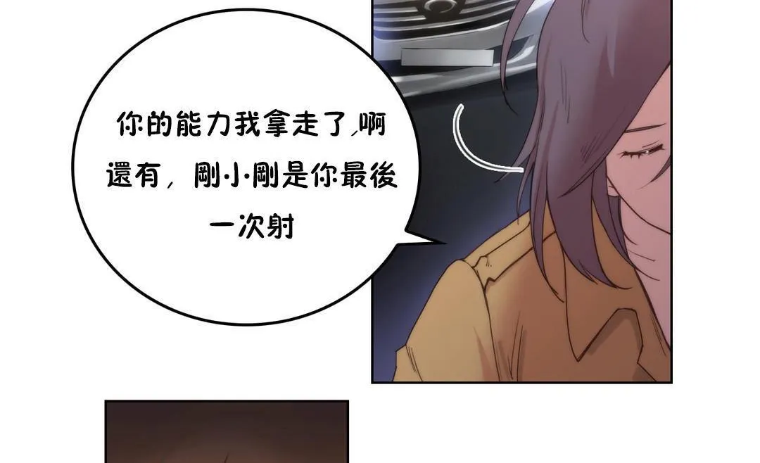 性骑士们-妓者 第3话 第59页