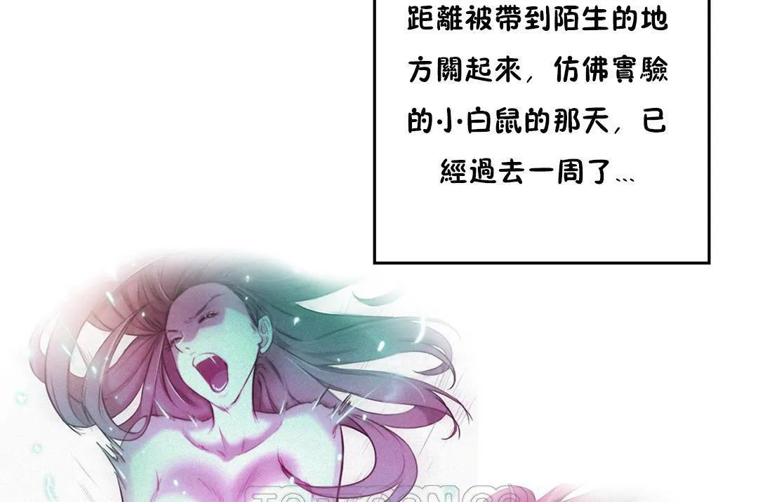 性骑士们-妓者 第3话 第69页