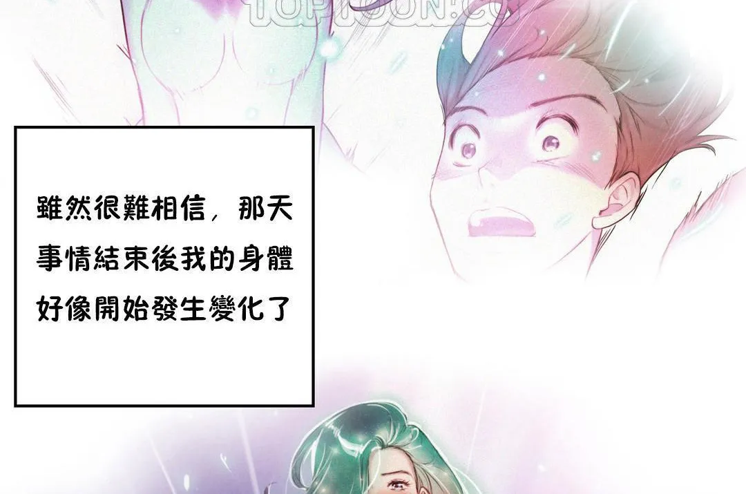 性骑士们-妓者 第3话 第70页