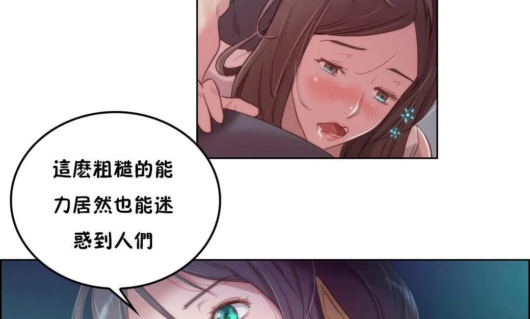 性骑士们-妓者 第3话 第32页