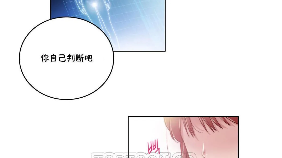 性骑士们-妓者 第5话 第9页