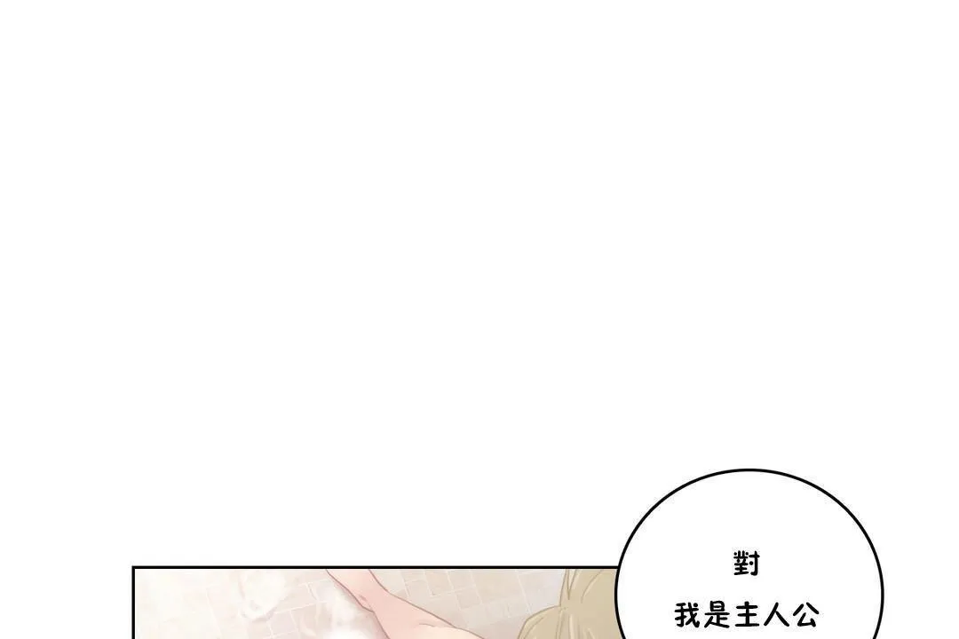 性骑士们-妓者 第5话 第17页