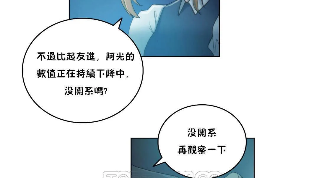 性骑士们-妓者 第5话 第75页
