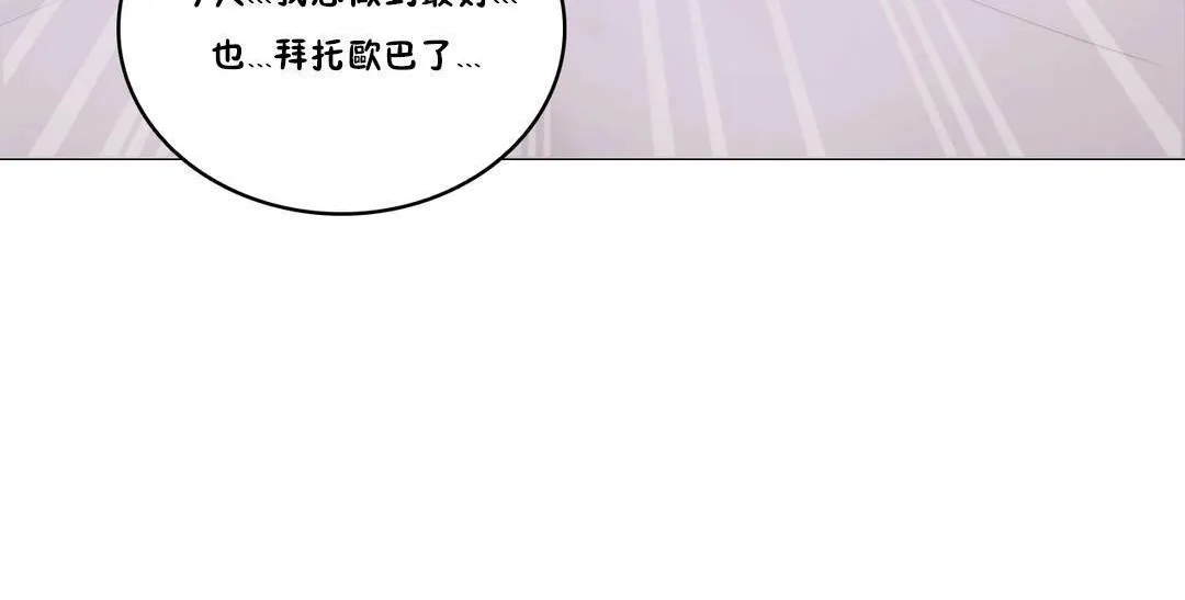 性骑士们-妓者 第5话 第24页