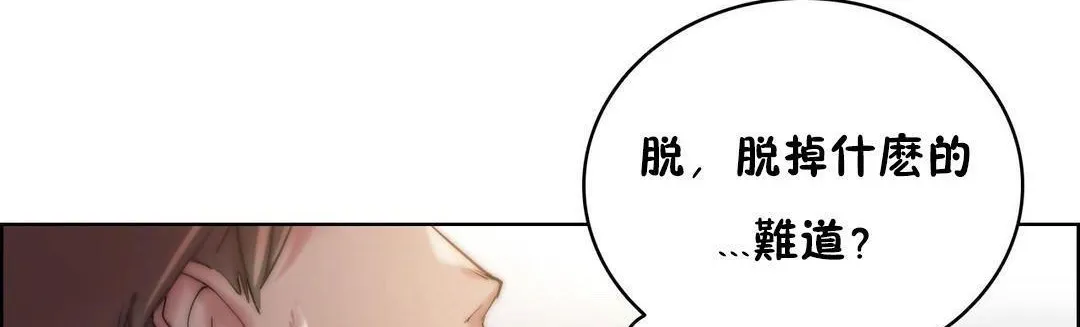 性骑士们-妓者 第24话 第5页