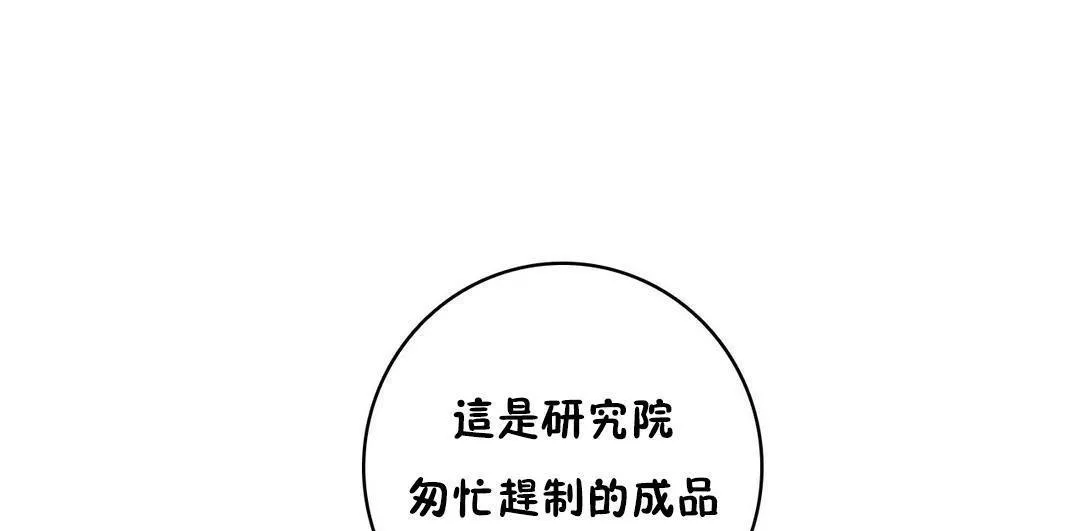 性骑士们-妓者 第24话 第19页