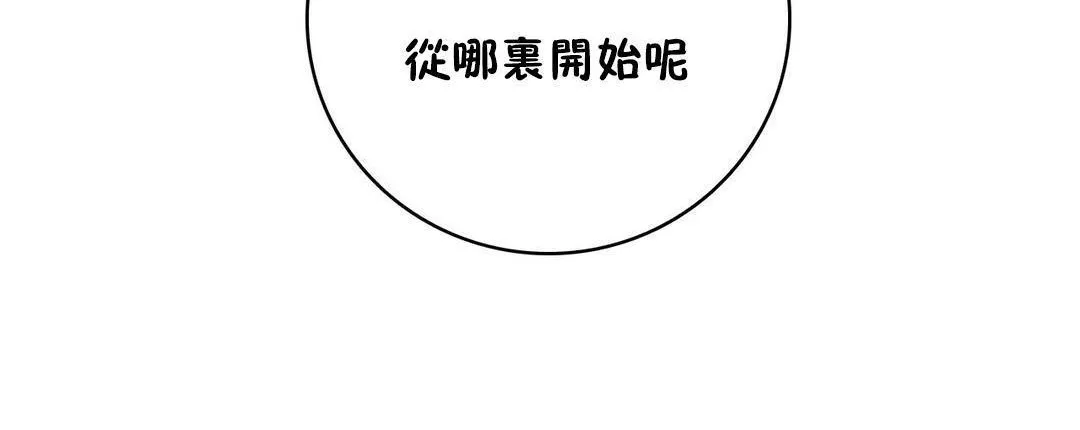 性骑士们-妓者 第24话 第78页