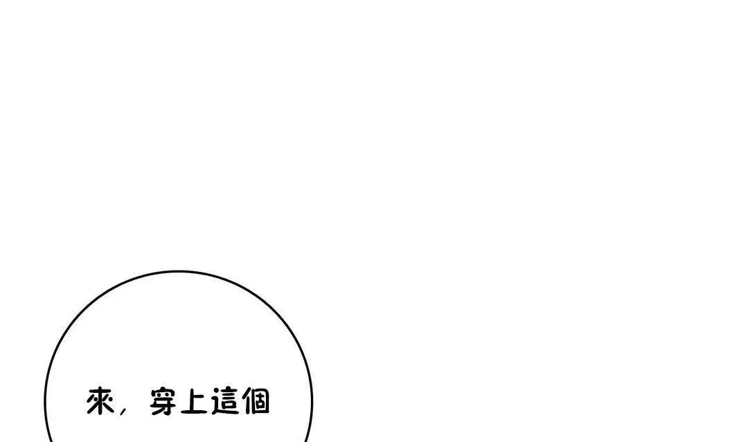性骑士们-妓者 第24话 第13页