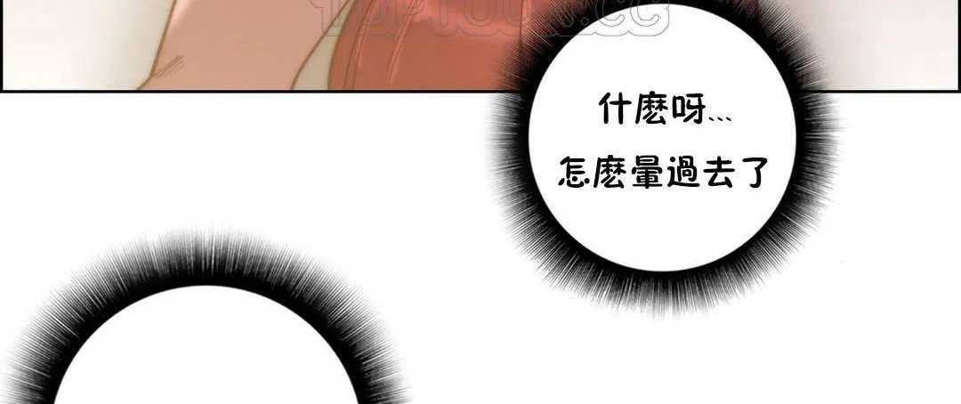 性骑士们-妓者 第24话 第40页