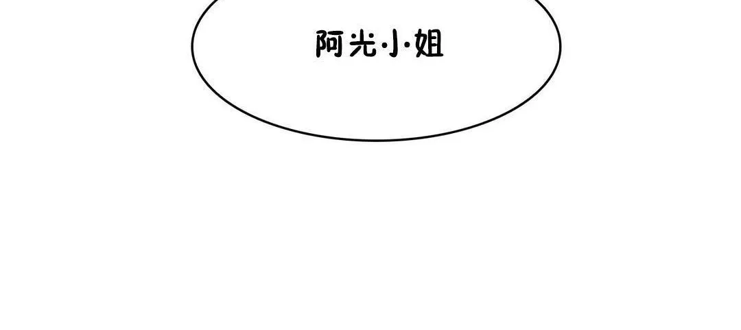 性骑士们-妓者 第24话 第96页