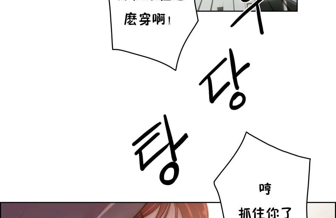 性骑士们-妓者 第24话 第32页