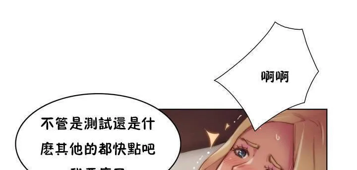 性骑士们-妓者 第17话 第109页