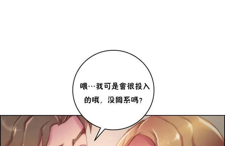 性骑士们-妓者 第17话 第31页