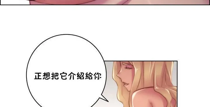 性骑士们-妓者 第17话 第95页