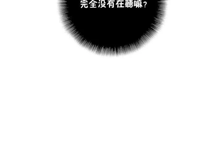 性骑士们-妓者 第17话 第132页