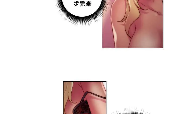 性骑士们-妓者 第17话 第35页