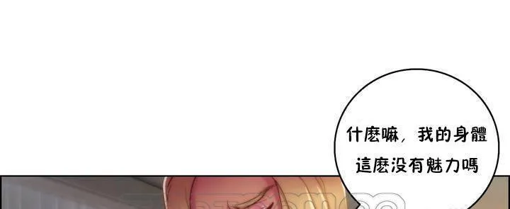性骑士们-妓者 第17话 第15页