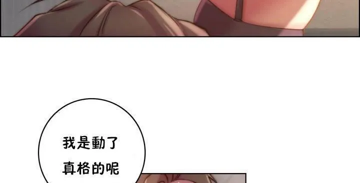 性骑士们-妓者 第17话 第77页