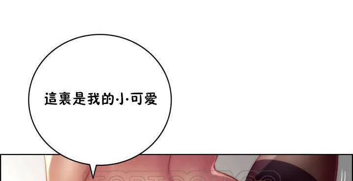 性骑士们-妓者 第17话 第93页
