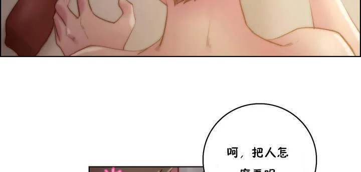 性骑士们-妓者 第17话 第11页