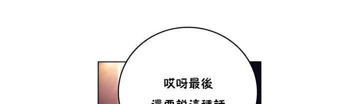 性骑士们-妓者 第13话 第91页