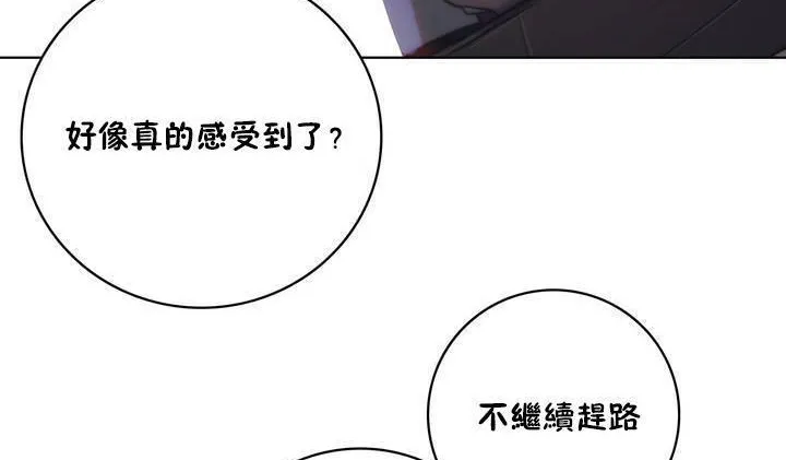 性骑士们-妓者 第13话 第68页