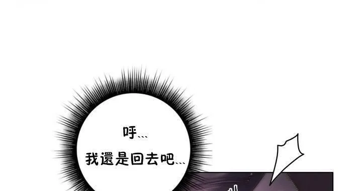 性骑士们-妓者 第13话 第61页