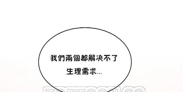 性骑士们-妓者 第13话 第57页