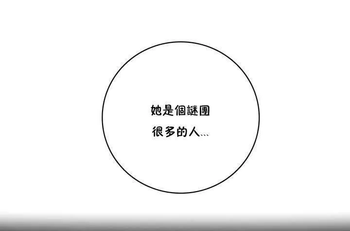 性骑士们-妓者 第13话 第103页