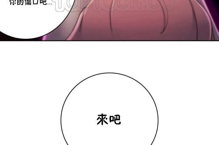 性骑士们-妓者 第13话 第160页