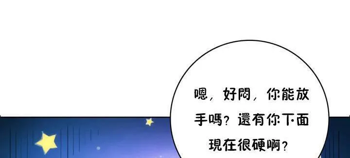 性骑士们-妓者 第13话 第89页