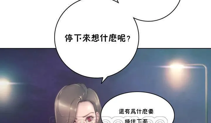性骑士们-妓者 第13话 第69页