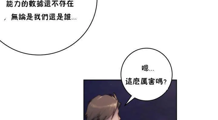 性骑士们-妓者 第13话 第101页