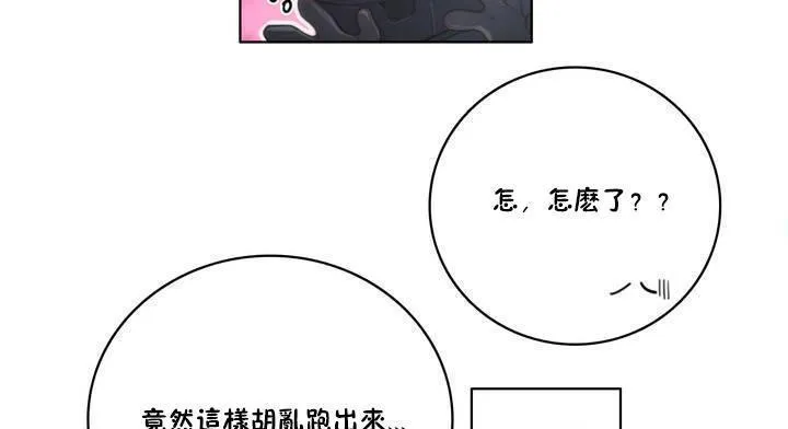 性骑士们-妓者 第13话 第74页