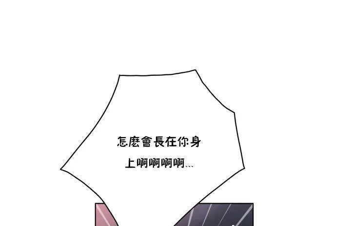 性骑士们-妓者 第13话 第19页