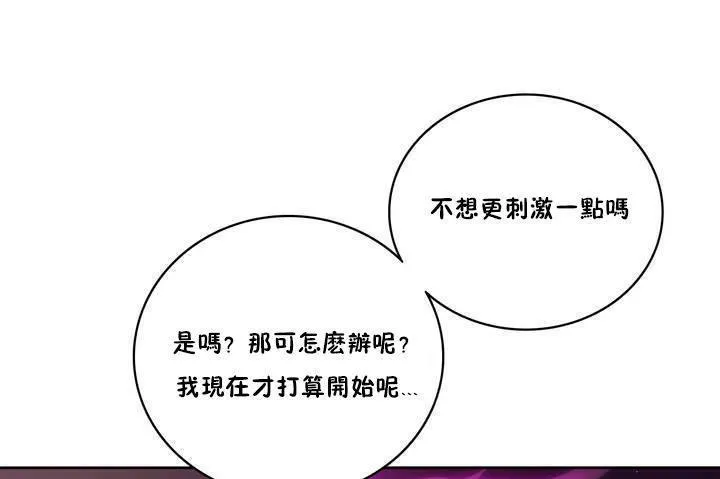 性骑士们-妓者 第13话 第157页