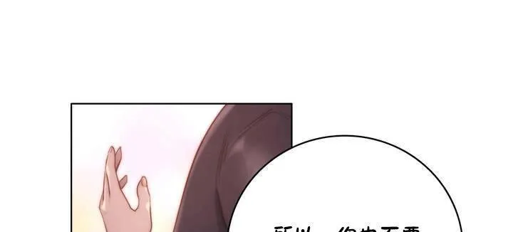 性骑士们-妓者 第13话 第85页