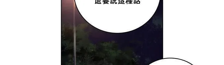 性骑士们-妓者 第13话 第92页