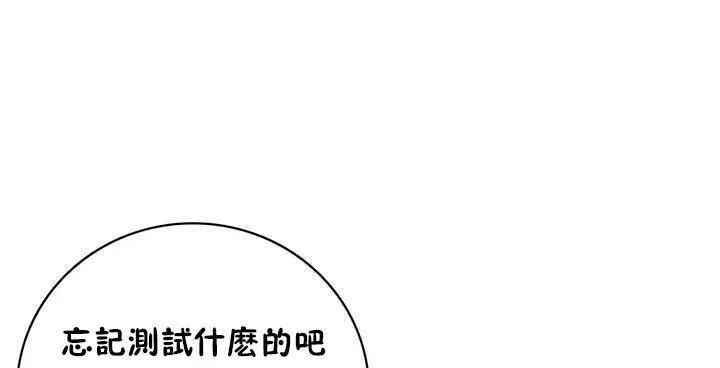 性骑士们-妓者 第16话 第121页