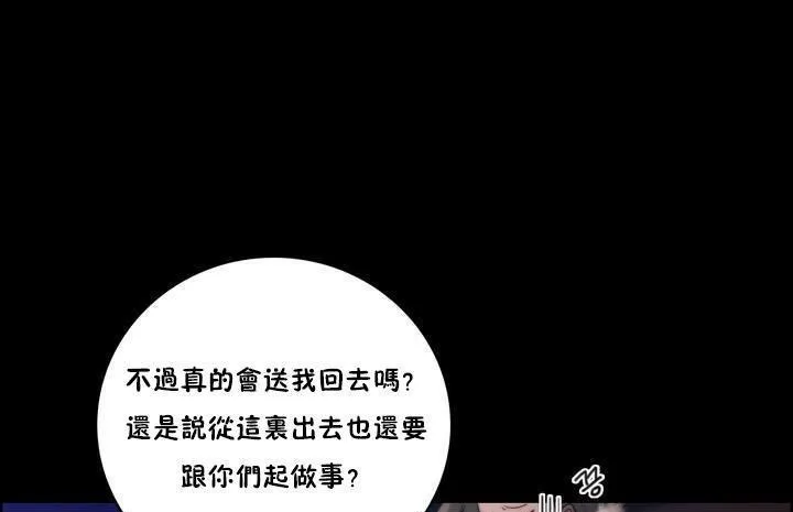 性骑士们-妓者 第16话 第37页