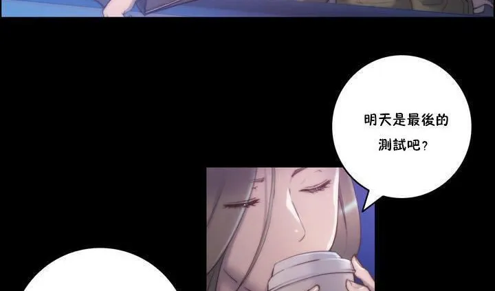 性骑士们-妓者 第16话 第23页