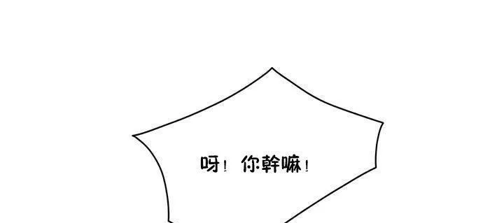 性骑士们-妓者 第16话 第79页