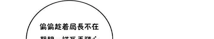 性骑士们-妓者 第16话 第134页