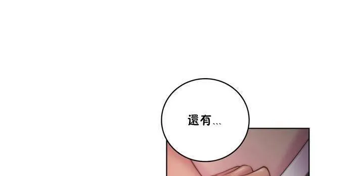 性骑士们-妓者 第16话 第95页