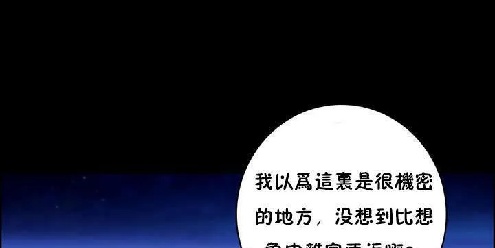 性骑士们-妓者 第16话 第25页