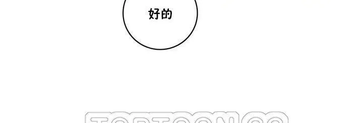 性骑士们-妓者 第16话 第147页