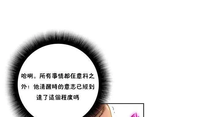 性骑士们-妓者 第18话 第67页