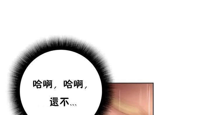 性骑士们-妓者 第18话 第145页
