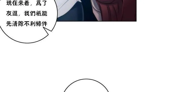 性骑士们-妓者 第18话 第26页